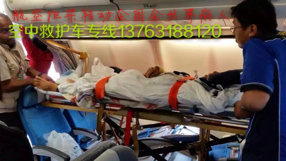 涡阳县跨国医疗包机、航空担架